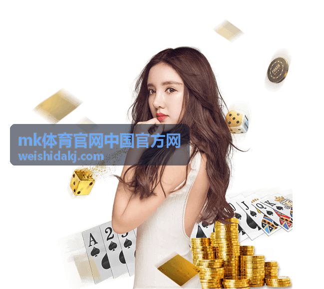 mk体育官网中国官方网服务台顾问处理预约与售后事务